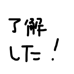 [LINEスタンプ] すごく使いやすい文字だけスタンプ