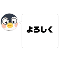 [LINEスタンプ] ペンギンのLINE