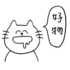 [LINEスタンプ] 限界オタクなネコ