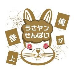 [LINEスタンプ] うさぎ×ヤンキー