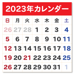 [LINEスタンプ] 2023年カレンダーの画像（メイン）