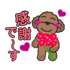 [LINEスタンプ] トイプードル可愛いすぎる日常12