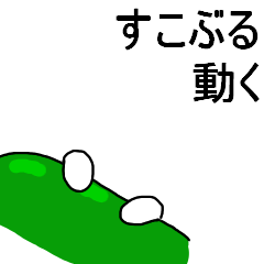 [LINEスタンプ] すこぶる動く犬のキュッキュ(効果音)