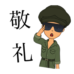 [LINEスタンプ] タケニシ大将