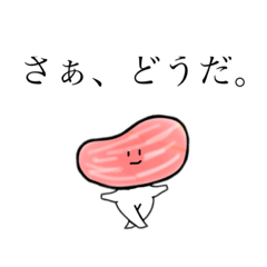 [LINEスタンプ] 素敵なステーキ