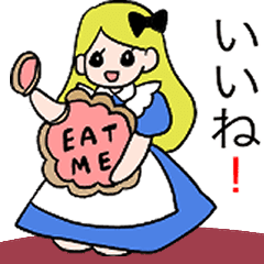 [LINEスタンプ] 動く！ちょこまかアリススタンプ