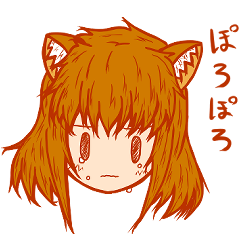 [LINEスタンプ] 依那のかわいくて頭の弱いスタンプ