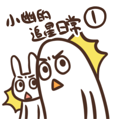 [LINEスタンプ] ゆうちゃんの推し活スタンプ1_中国語