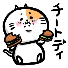 [LINEスタンプ] めたぼ猫