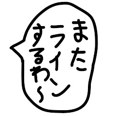 [LINEスタンプ] 関西弁のゆるい手描きの吹き出し4。