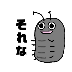 [LINEスタンプ] だんごむしさんのひとり言。シーズン2