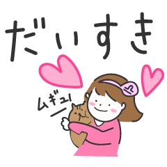 [LINEスタンプ] mon-natsuki～天秤座～