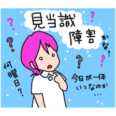 [LINEスタンプ] 精神科ナースのLinちゃん あいさつ編