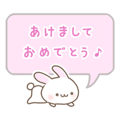 [LINEスタンプ] お正月。卯年。挨拶。丁寧。敬語。大人