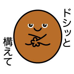 [LINEスタンプ] たまごたまご家族 パパ（文字あり）