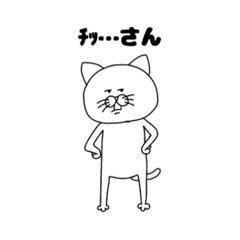 [LINEスタンプ] さんさんうるさいねこさん2