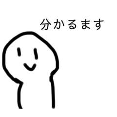 [LINEスタンプ] わかるますのスタンプ