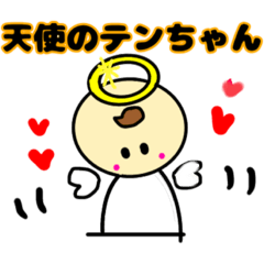 [LINEスタンプ] エンジェル❤️テンちゃん