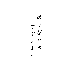 [LINEスタンプ] シンプル_ビジネス
