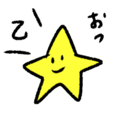 [LINEスタンプ] ほしさん（毒舌キャラ）