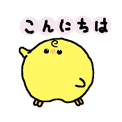 [LINEスタンプ] ひよこ☆丸かわ☆ピィちゃん