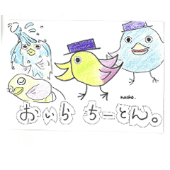 [LINEスタンプ] おいらちーとんなど