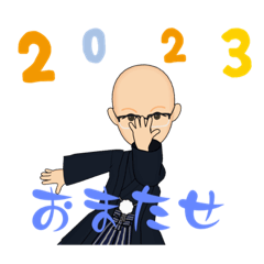 [LINEスタンプ] happy new yearおみつさん