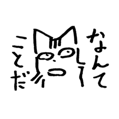 [LINEスタンプ] 不安定になった猫