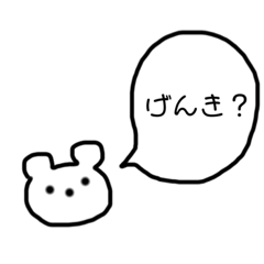 [LINEスタンプ] 手書きくまの吹き出しスタンプ2