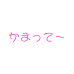 [LINEスタンプ] すなおになるのだ