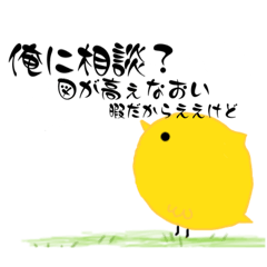 [LINEスタンプ] 全てを理解したひよこの画像（メイン）