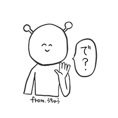 [LINEスタンプ] なんかむかつく宇宙人スタンプ