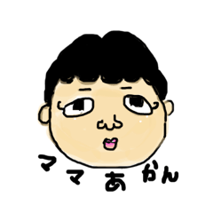 [LINEスタンプ] ナオキきゅん