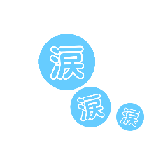 [LINEスタンプ] 一文字返事。