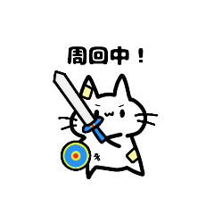 [LINEスタンプ] ゲーム大好きなねこ