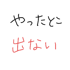[LINEスタンプ] 試験あるある
