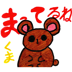 [LINEスタンプ] アトリエeggの児童画作品＜ゆあ＞