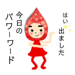 [LINEスタンプ] 赤い子ちゃん2