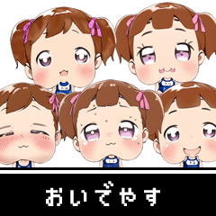 [LINEスタンプ] たるたる少女－ほっぺた もち美