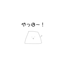 [LINEスタンプ] 杏仁どーふかもしれない