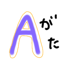 [LINEスタンプ] A型あるあるよね