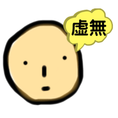 [LINEスタンプ] 使える系のスタンプ