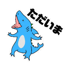 [LINEスタンプ] さめざうるす