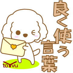 [LINEスタンプ] わんこ日和(まるorぴぷー)-toYvu-