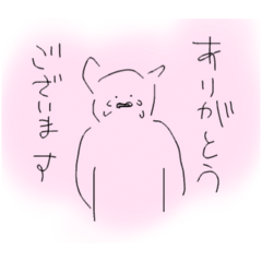 [LINEスタンプ] ていねいね