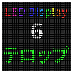 [LINEスタンプ] LED-実用的な日常会話06の画像（メイン）