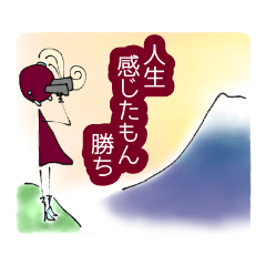 [LINEスタンプ] 楽に楽しく生きたい！てきとーなわたし