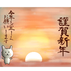 [LINEスタンプ] 動くモコモコ犬スタンプ5お正月2023