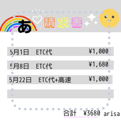 [LINEスタンプ] 請求書