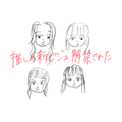 [LINEスタンプ] 日常でよく出る言葉。